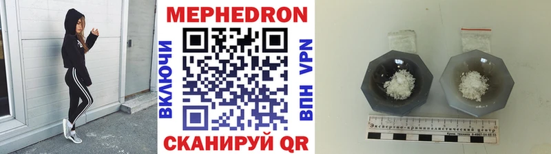 МЯУ-МЯУ кристаллы  Купить  Грозный