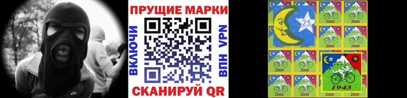 Марки N-bome 1,5мг  Купить закладки  Грозный 